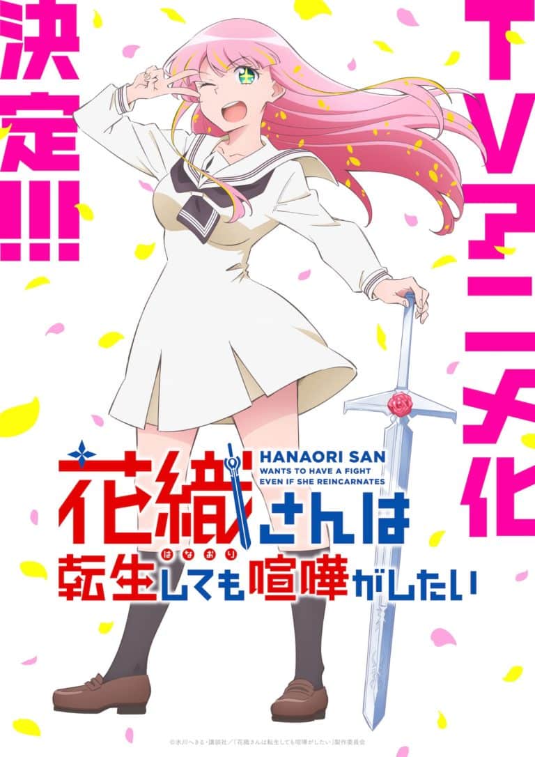 Premier visuel pour l'anime Hanaori-san Wants to Have a Fight Even If She Reincarnates.