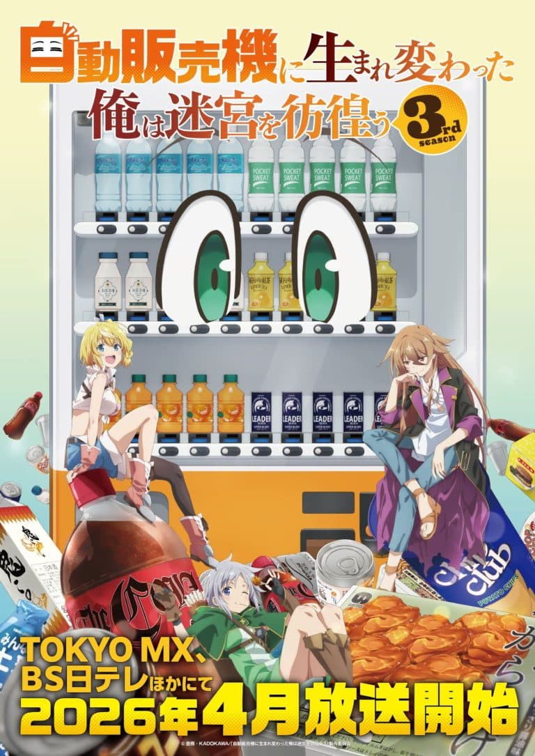 Premier visuel pour l'anime Reborn as a Vending Machine Saison 3.