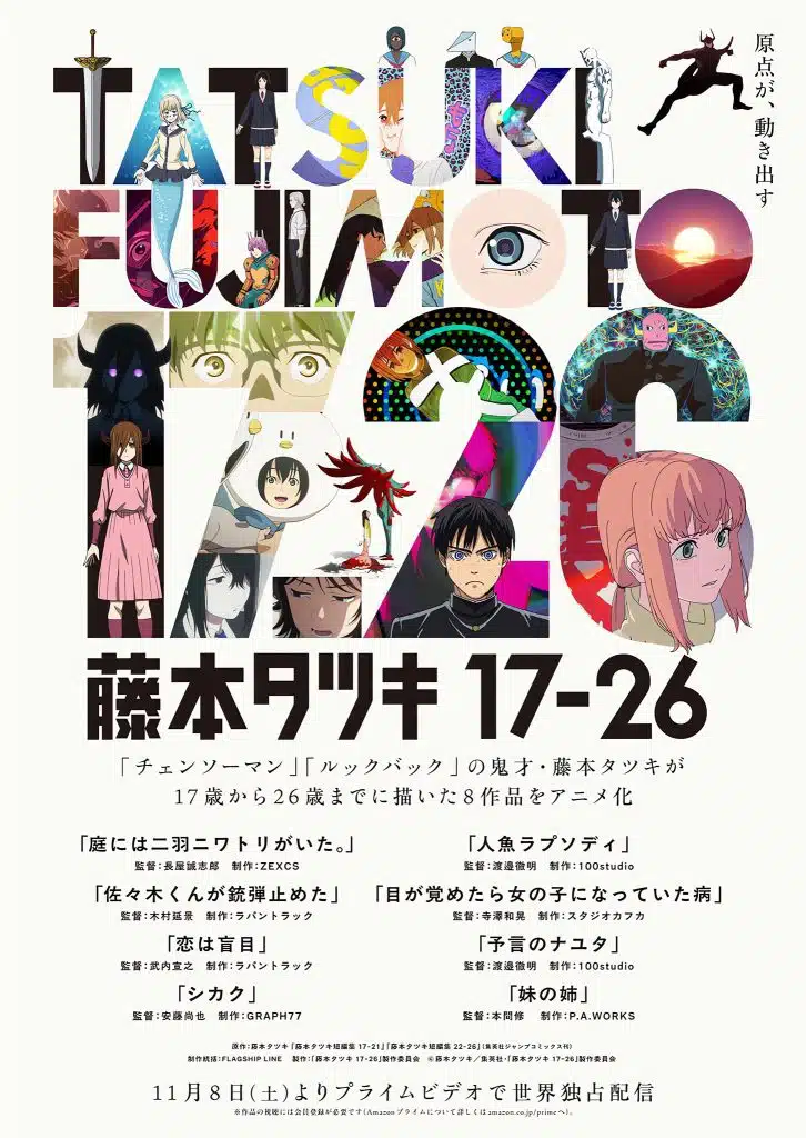 Premier visuel pour l'anime Tatsuki Fujimoto 17-26.