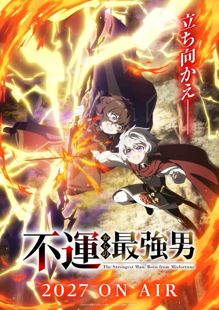 Visuel 1 de l'anime The Strongest Man, Born from Misfortune.