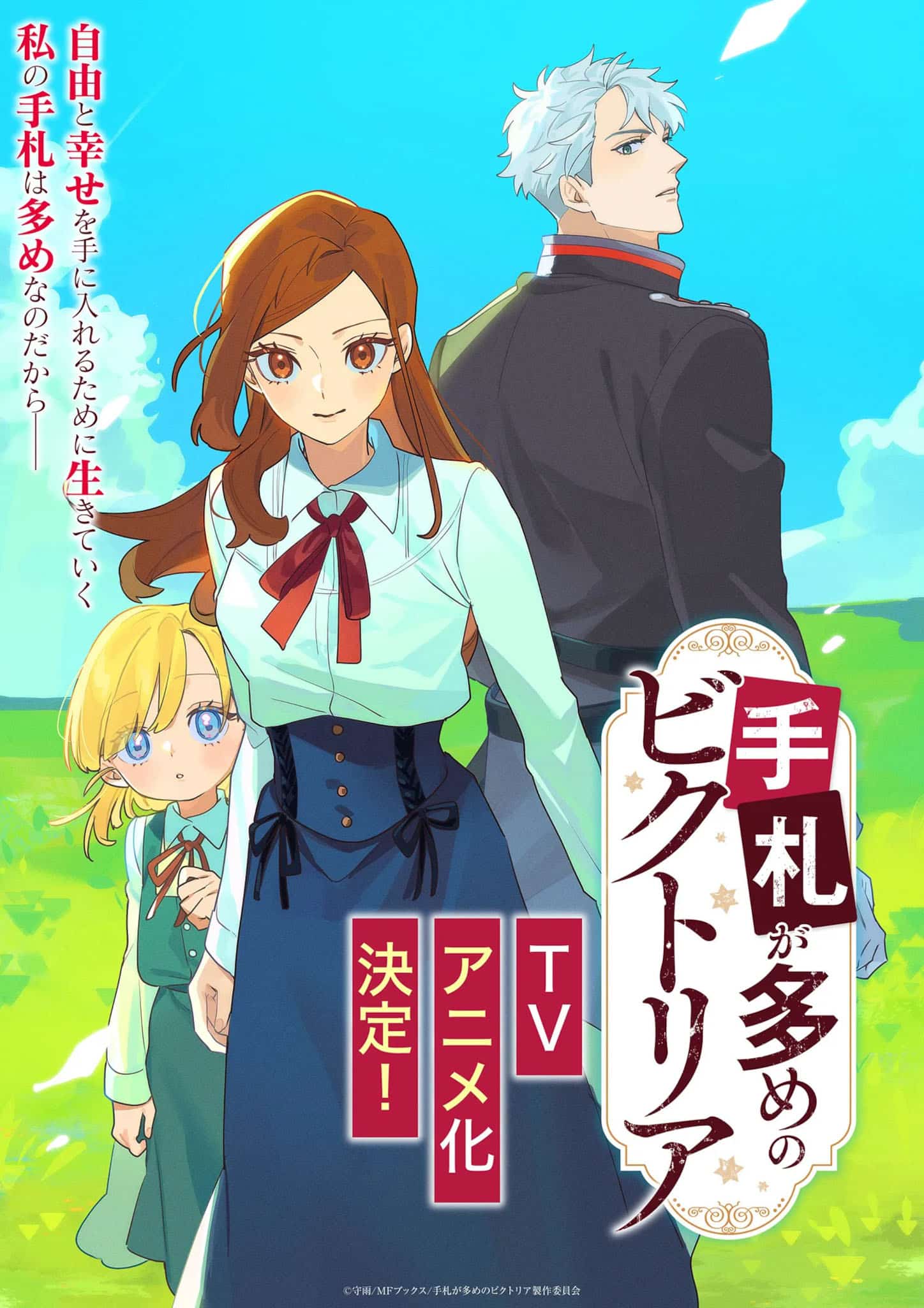Premier visuel pour l'anime Victoria of Many Faces.