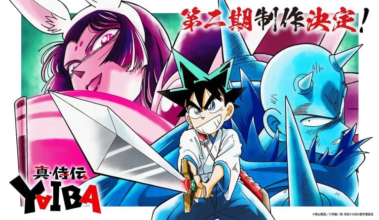 Annonce de l'anime YAIBA : Samurai Legend saison 2.