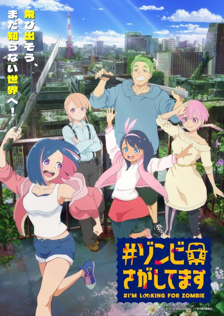 Premier visuel pour l'anime #Zombie Sagashitemasu.