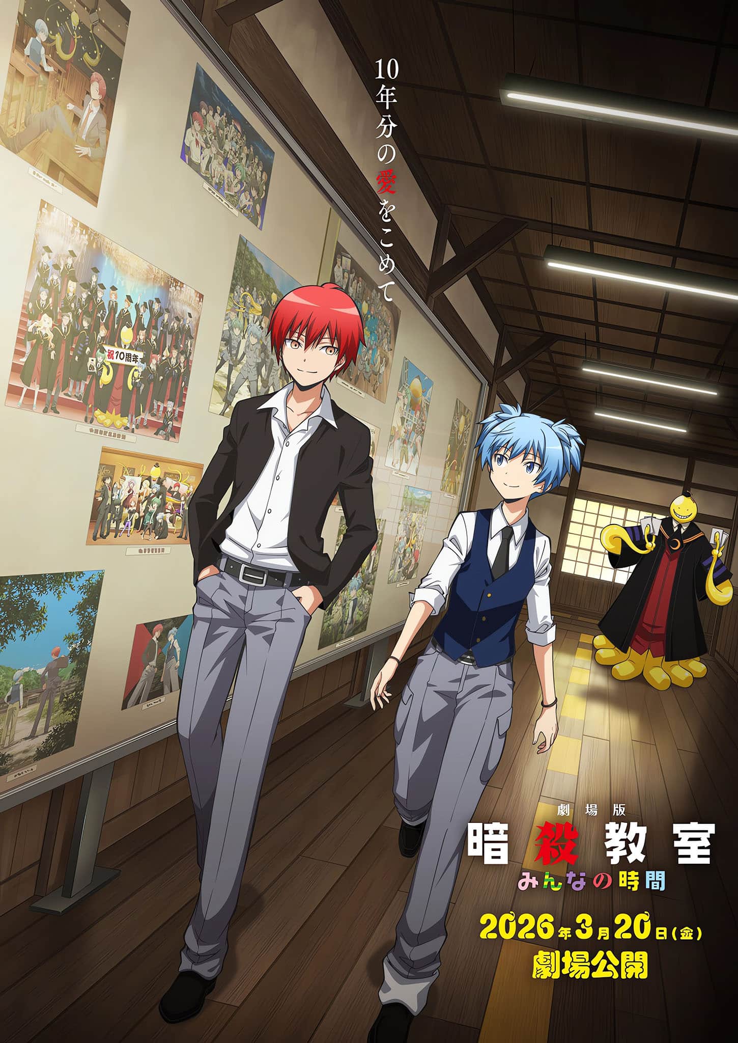 Premier visuel du film Assassination Classroom : Minna no Jikan.