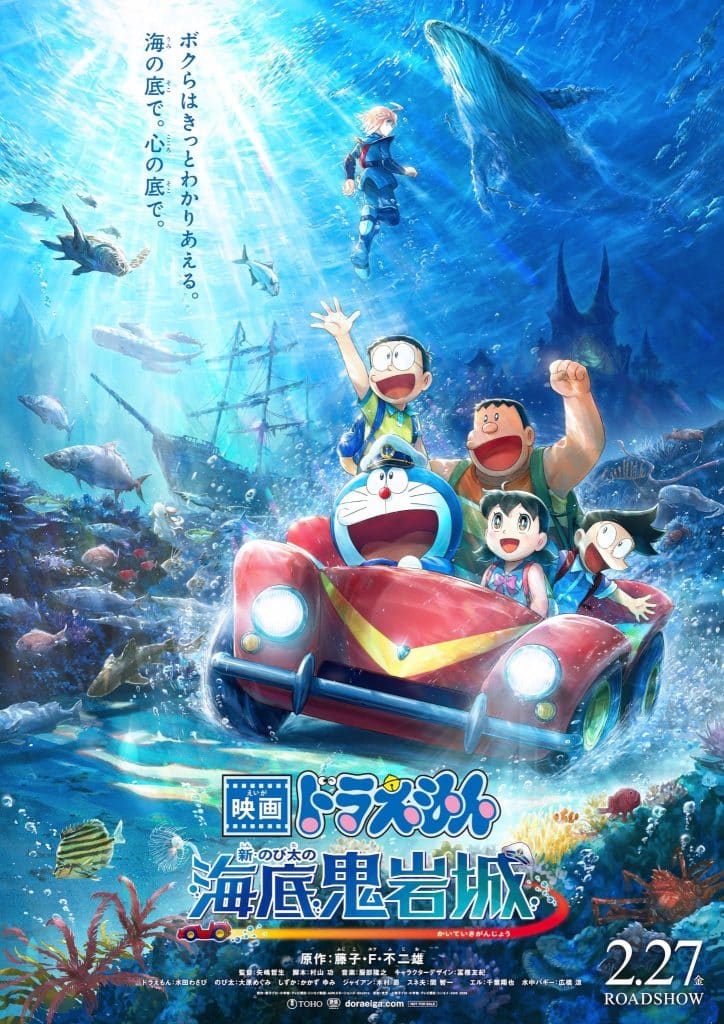 Deuxième visuel du film Doraemon 45 : Nobita no Kaitei Kiganjou.