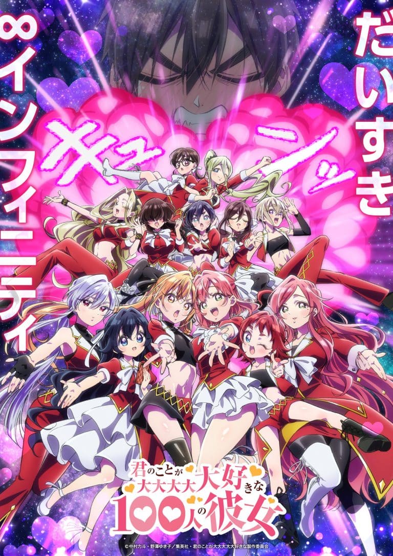 Premier visuel pour l'anime Les 100 petites amies qui t'aiiiment à en mourir saison 3.