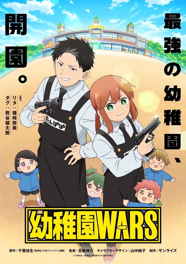 Premier visuel de l'anime Kindergarten WARS.