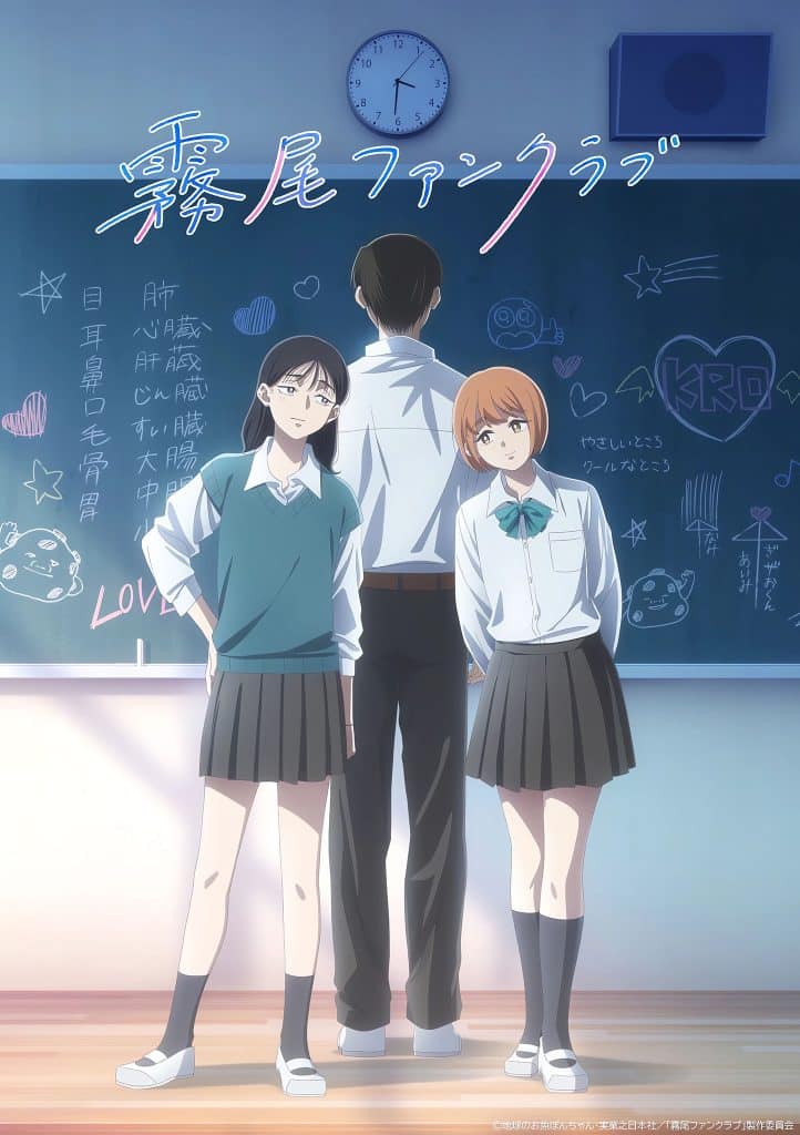 Premier visuel de l'anime Kirio Fanclub.