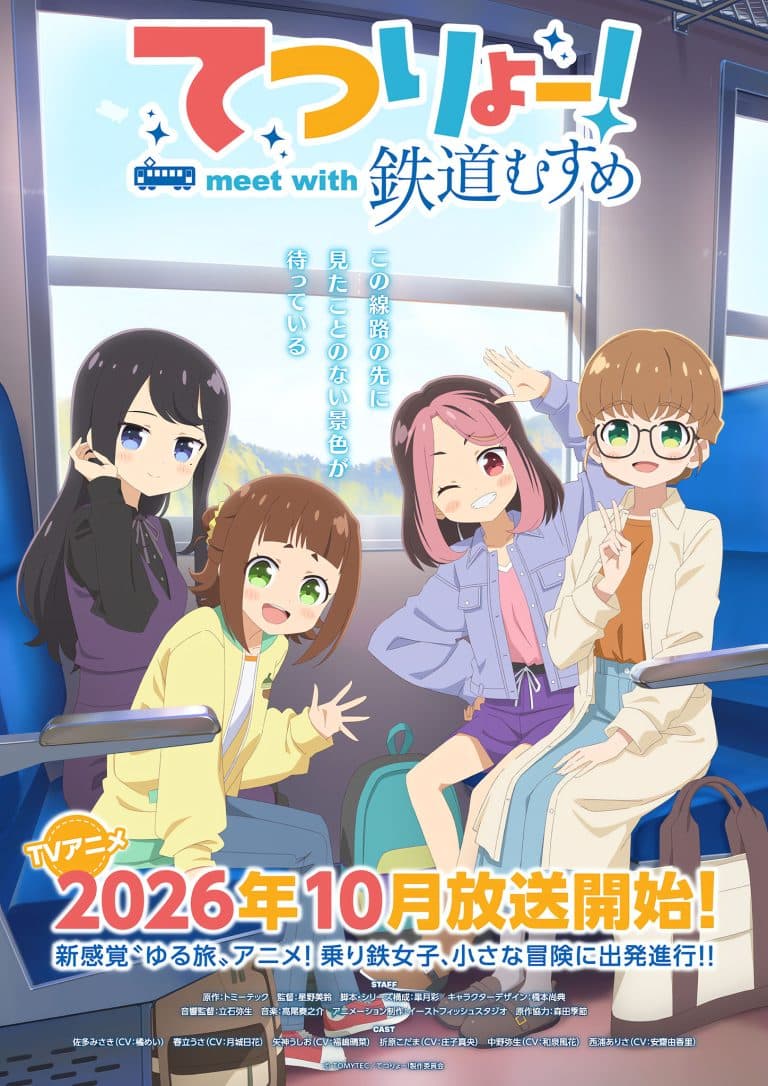 Visuel 3 de l'anime TETSURYO meet with TETSUDOU MUSUME.