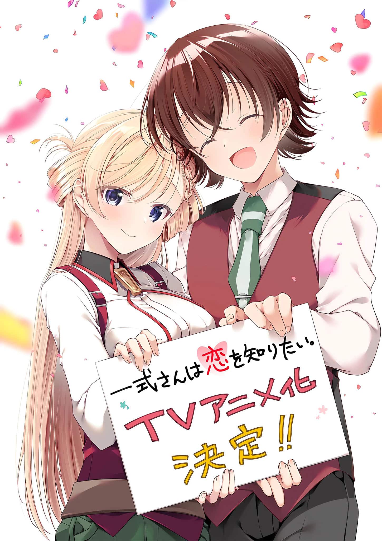 Illustration de l'anime Isshiki-san wa Koi wo Shiritai.
