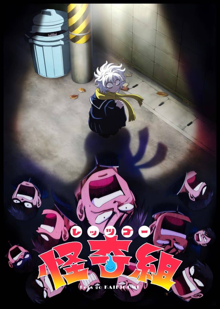 Premier visuel pour l'anime Let's Go Kaikigumi.