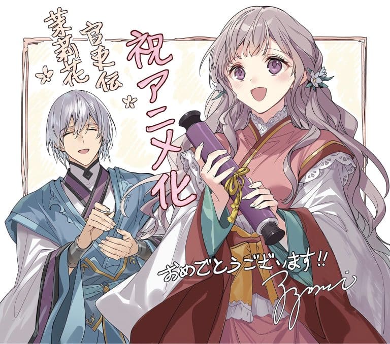 Annonce de l'anime Matsurika Kanriden.