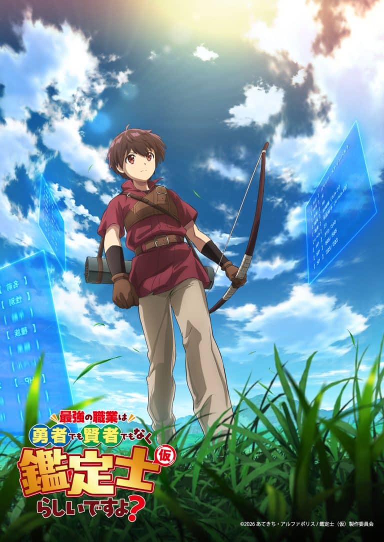 Premier visuel pour l'anime Saikyou no Shokugyou.