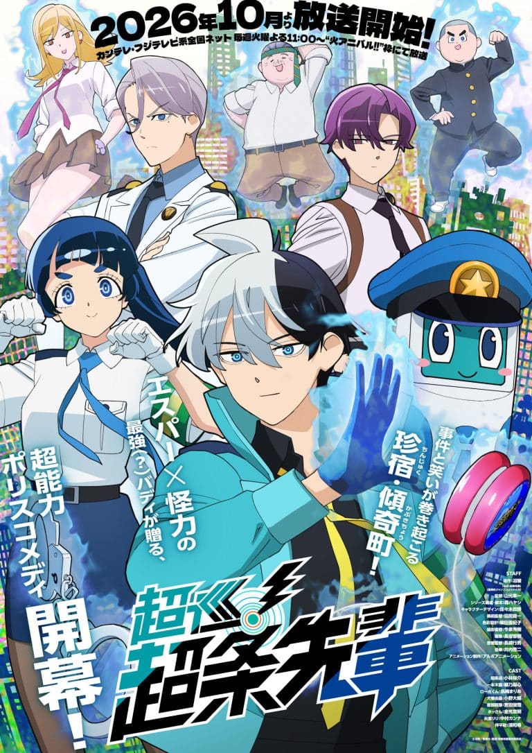 Visuel 2 de l'anime Super Psychic Policeman Chojo.