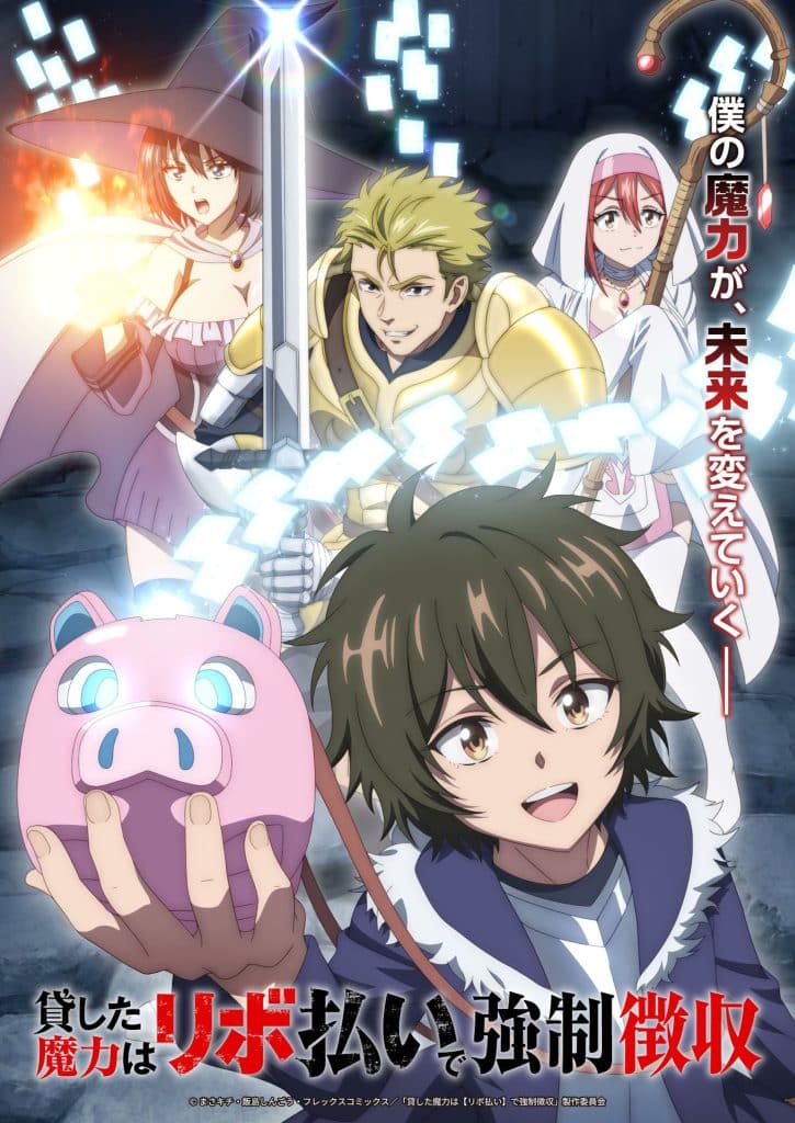 Premier visuel de l'anime Kashita Maryoku wa Revo Barai de Kyousei Choushuu (Magic Repo Man).