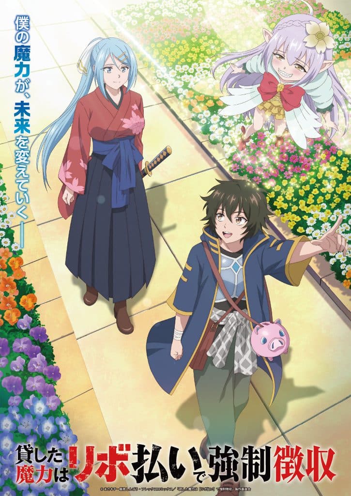 Visuel 2 de l'anime Kashita Maryoku wa « Revo Barai » de Kyousei Choushuu (Magic Repo Man).