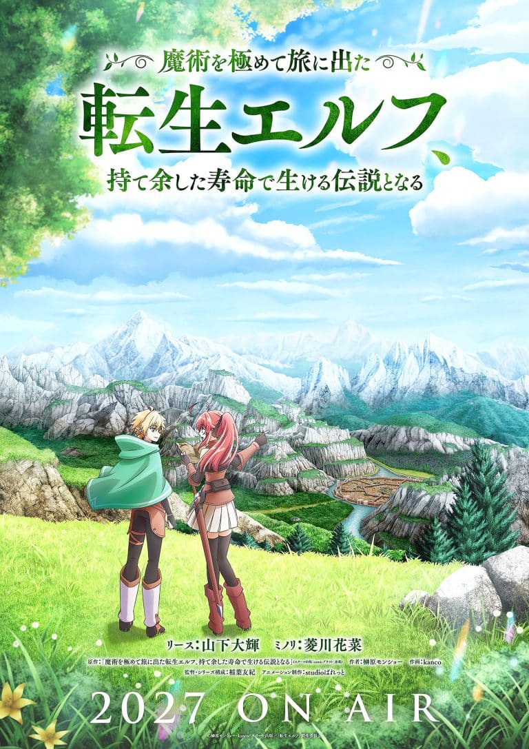 Visuel 1 de l'anime Majutsu wo Kiwamete Tabi ni Deta Tensei Elf, Moteamashita Jumyou de Ikeru Densetsu to Naru.