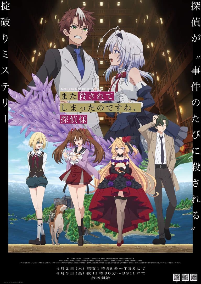 Deuxième visuel pour l'anime Mata Korosarete Shimatta no desu ne, Tantei-sama.