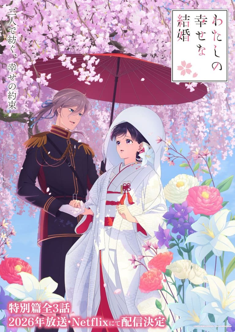 Premier visuel de l'anime My Happy Marriage : épisodes spéciaux.