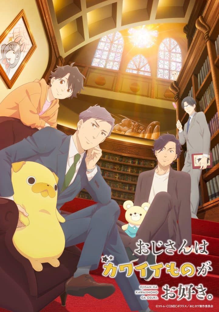 Visuel 1 de l'anime Ojisan wa Kawaii mono ga Osuki.