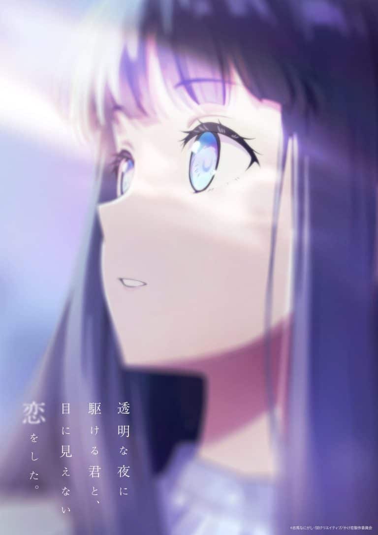 Premier visuel de l'anime Toumei na yoru ni kakeru kimi to me ni mienai koi wo shita.