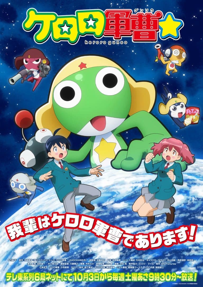Visuel 2 de l'anime Keroro Gunsou 2026.