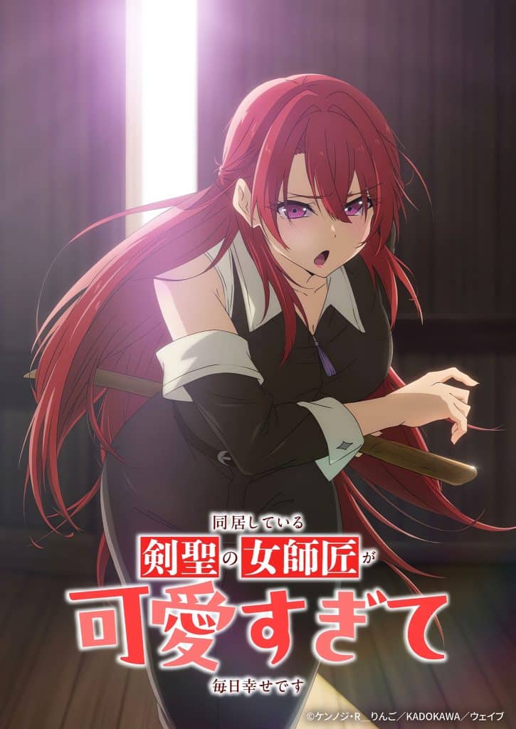 Visuel 1 de l'anime Doukyo Shiteiru Kensei no Onna Shishou ga Kawaisugite Mainichi Shiawase desu.