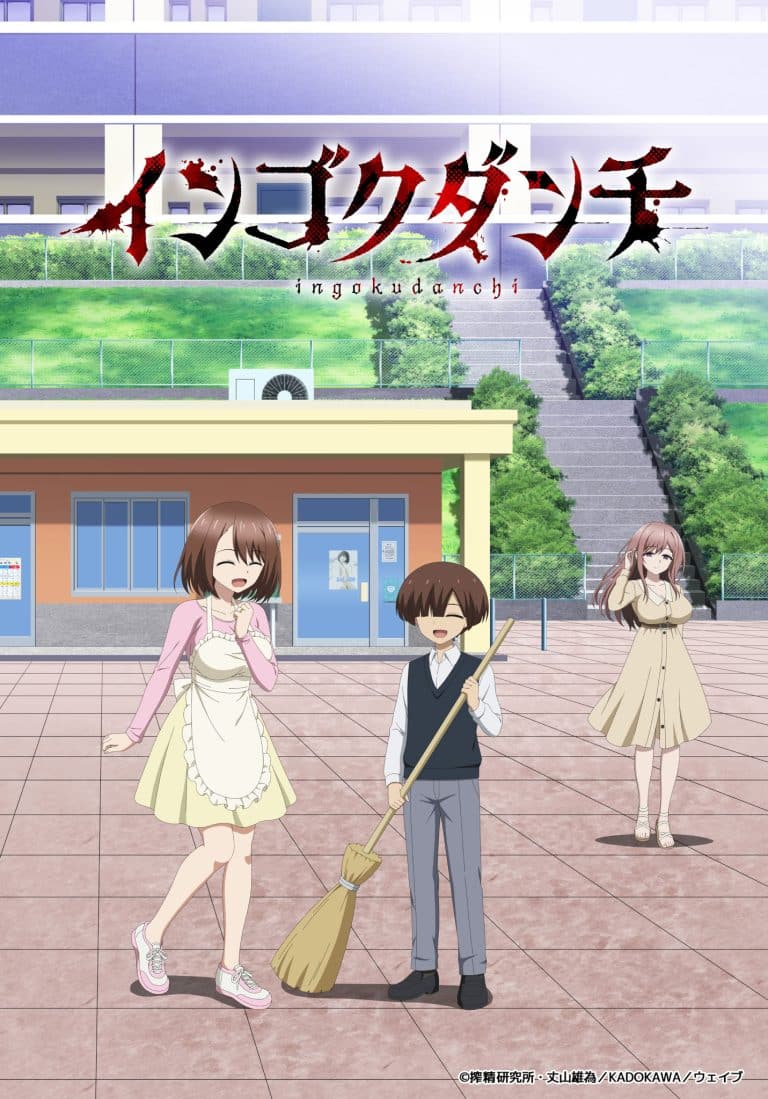 Premier visuel pour l'anime Ingoku Danchi.