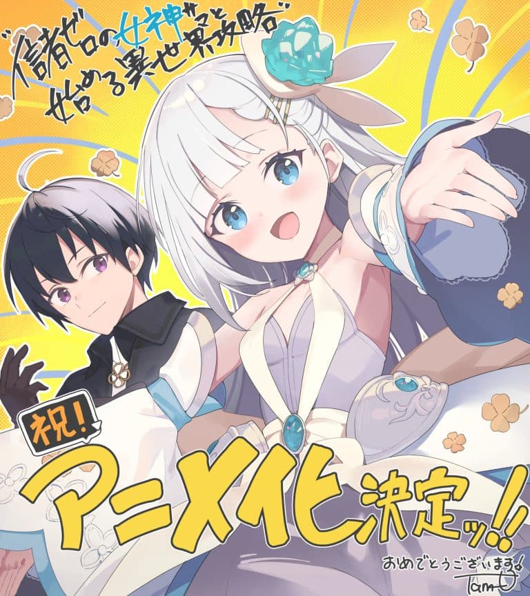 Annonce de l'anime Shinja Zero no Megami-sama.