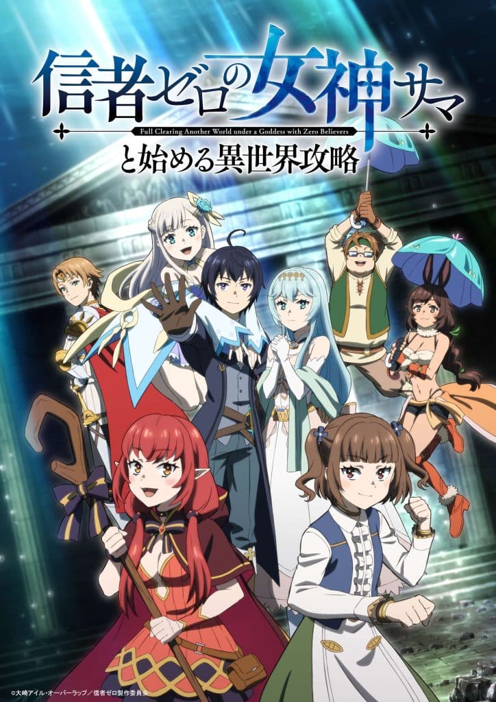 Visuel 2 de l'anime Shinja Zero no Megami-sama.