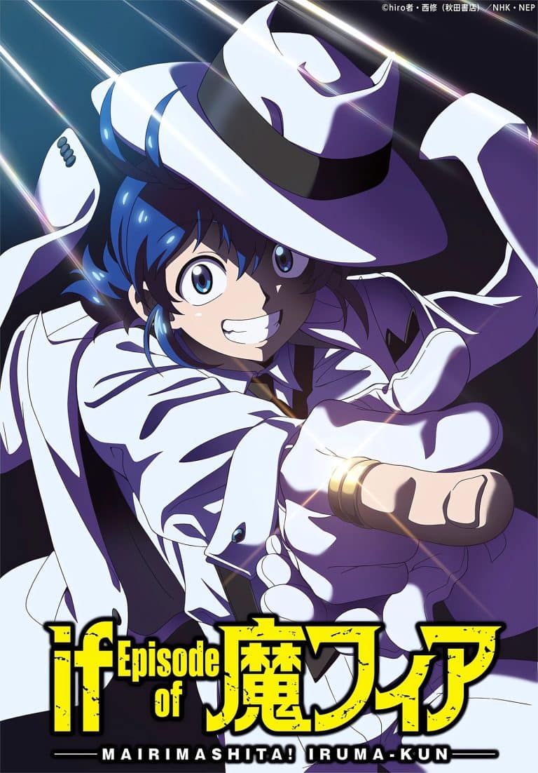 Premier visuel pour l'anime Mairimashita Iruma-kun : If Episode of Mafia.