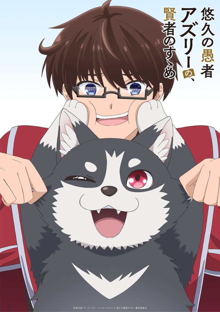 Premier visuel de l'anime The Eternal Fool's Words of Wisdom (Yuukyuu no Gusha Asley no, Kenja no Susume).