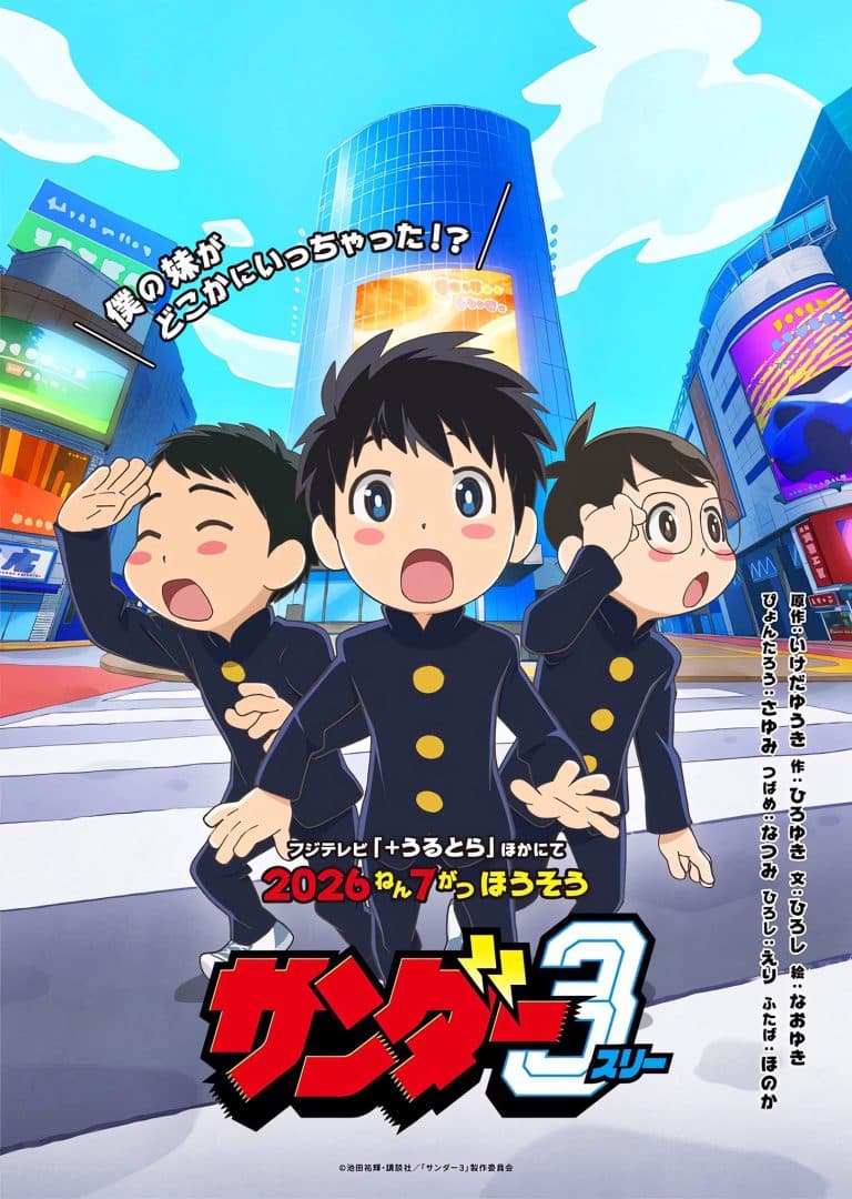 Premier visuel pour l'anime Thunder 3.