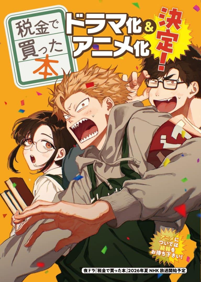 Annonce de l'anime Zeikin de Katta Hon (Books Bought with Tax).