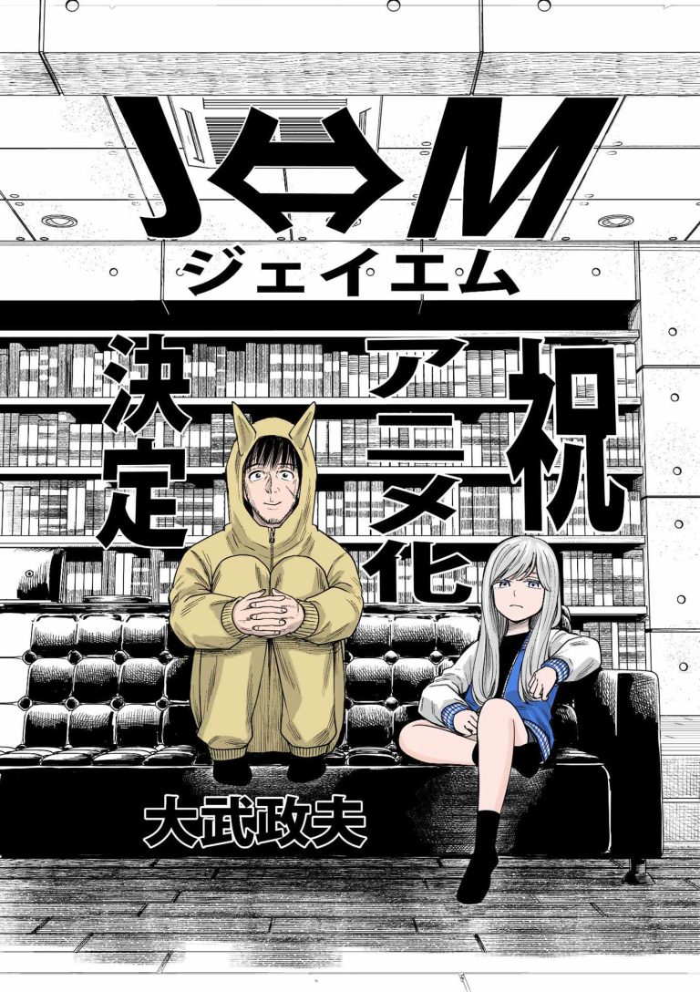 Annonce de l'anime J⇔M (JM).