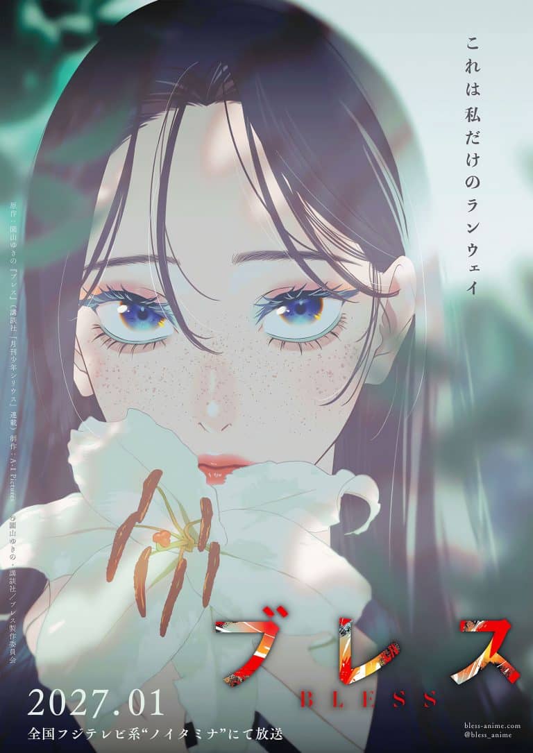 Visuel 1 de l'anime Bless.