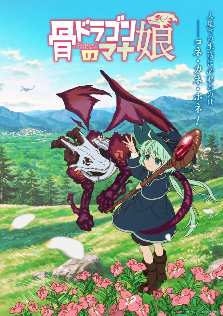 Visuel 2 de l'anime Hone Dragon no Mana Musume.