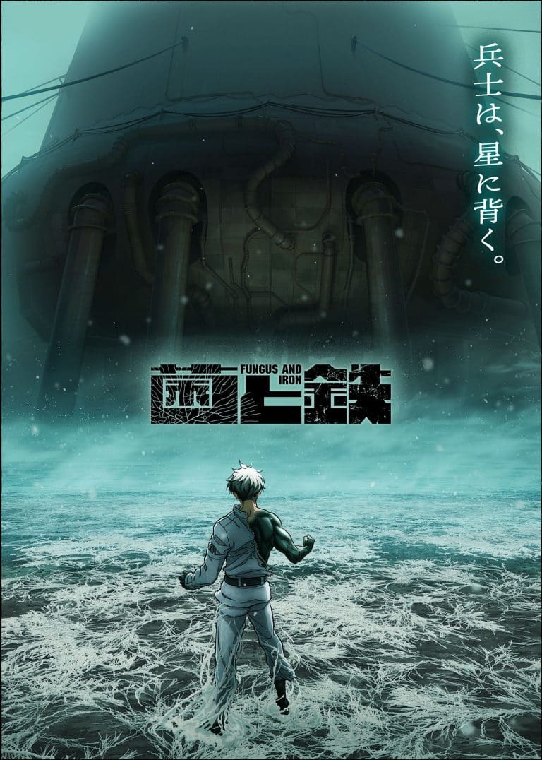 Visuel 2 de l'anime Kin to Tetsu.