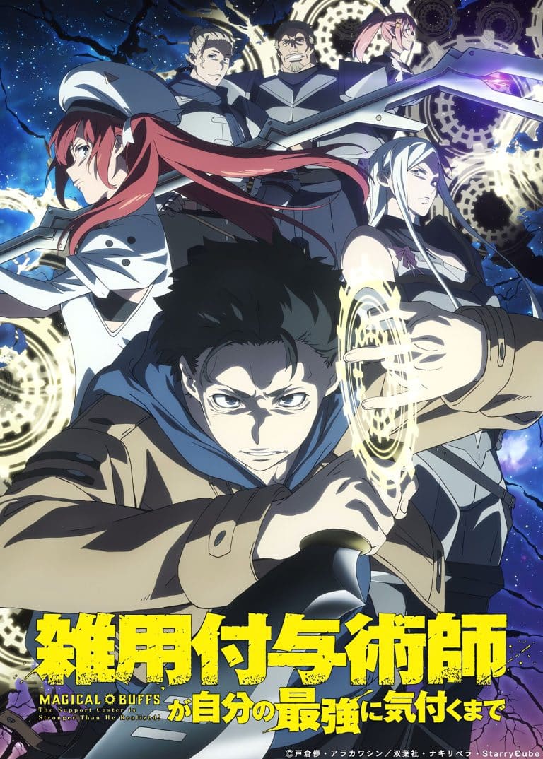 Visuel 2 de l'anime Magical Buffs.