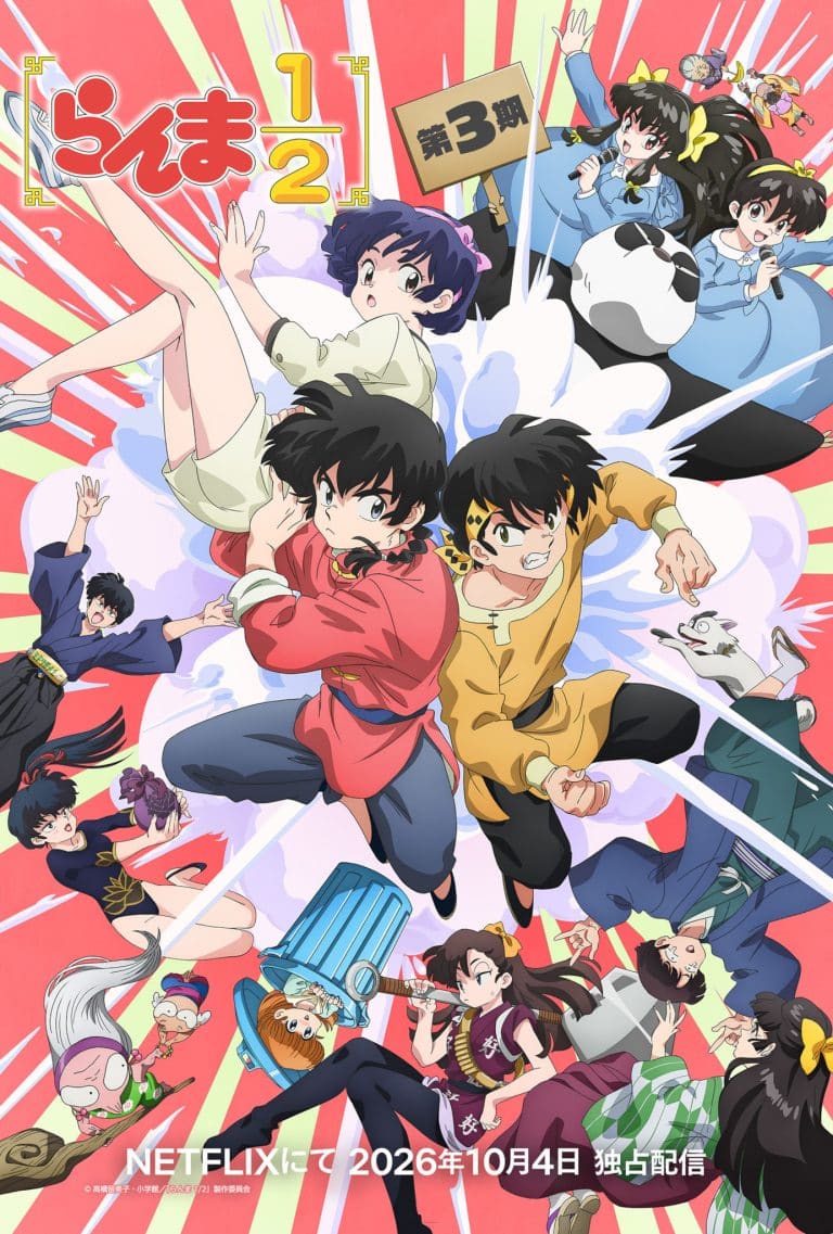 Visuel 2 de l'anime Ranma 1/2 saison 3.