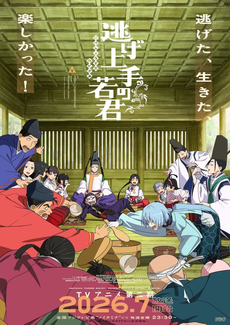 Deuxième visuel de l'anime The Elusive Samurai Saison 2.