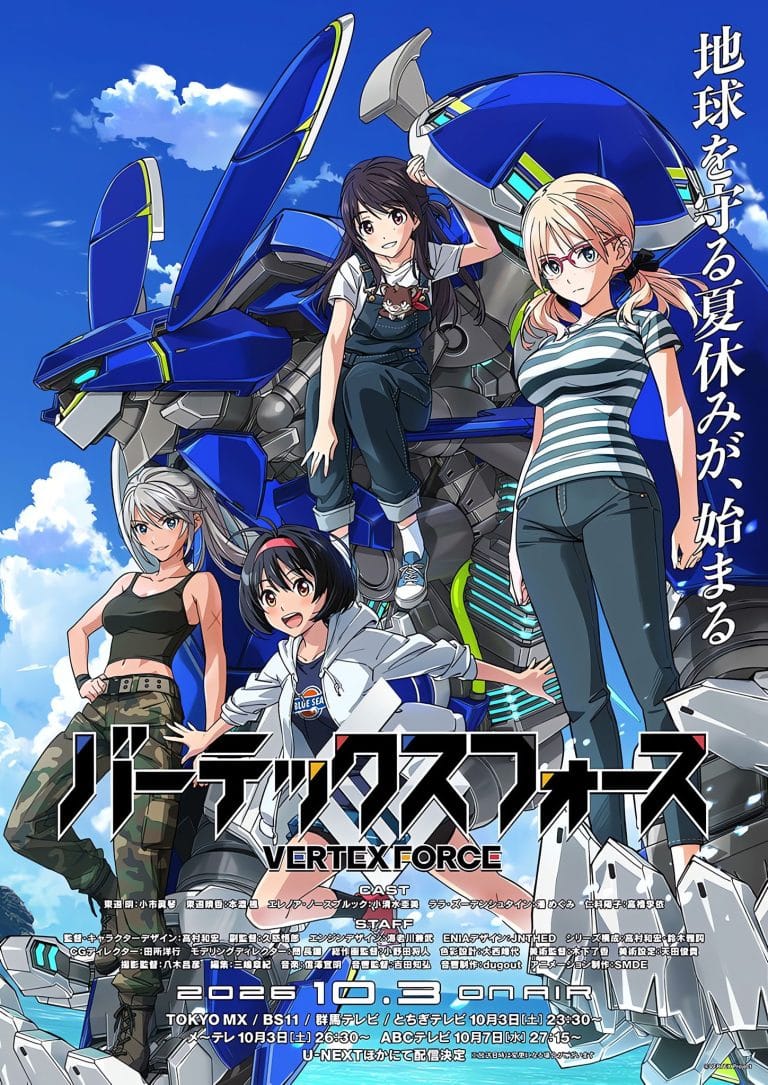 Visuel 3 de l'anime VERTEX FORCE.