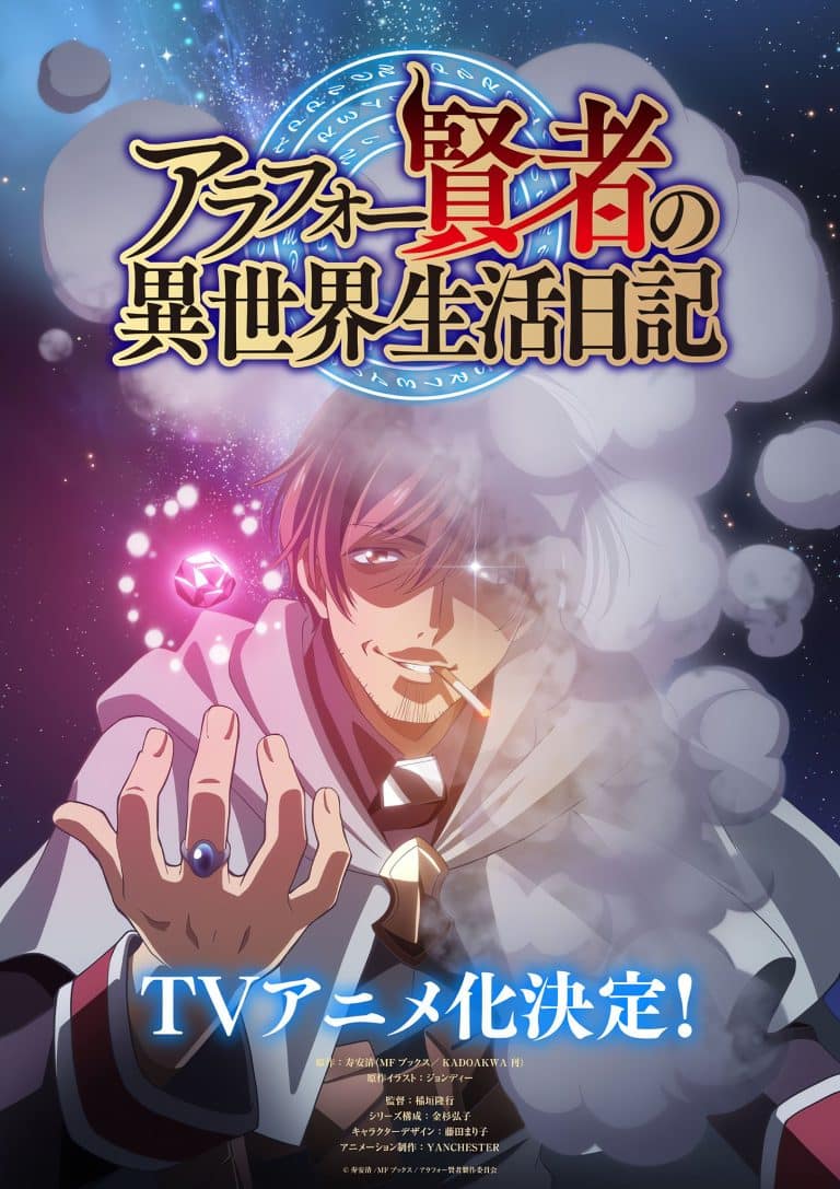 Premier visuel pour l'anime Around 40 Kenja no Isekai Seikatsu Nikki.