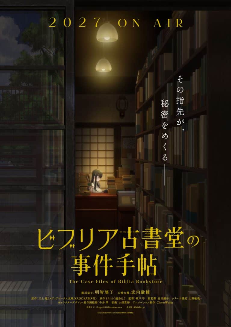 Premier visuel de l'anime Biblia Koshodou no Jiken Techou.