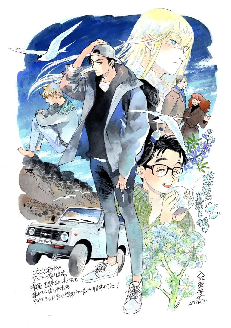 Annonce de l'anime Hokuhokusei ni Kumo to Ike.