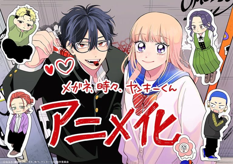 Annonce de l'anime Megane, Tokidoki, Yankee-kun.