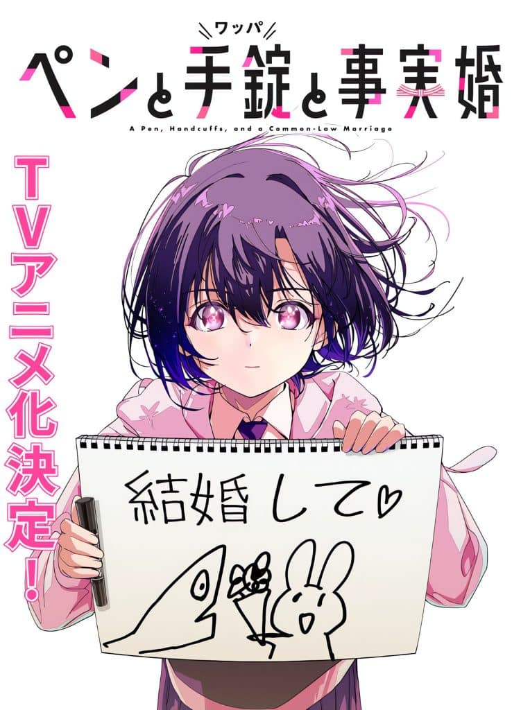 Annonce de l'anime Pen to Wappa to Jijitsukon.