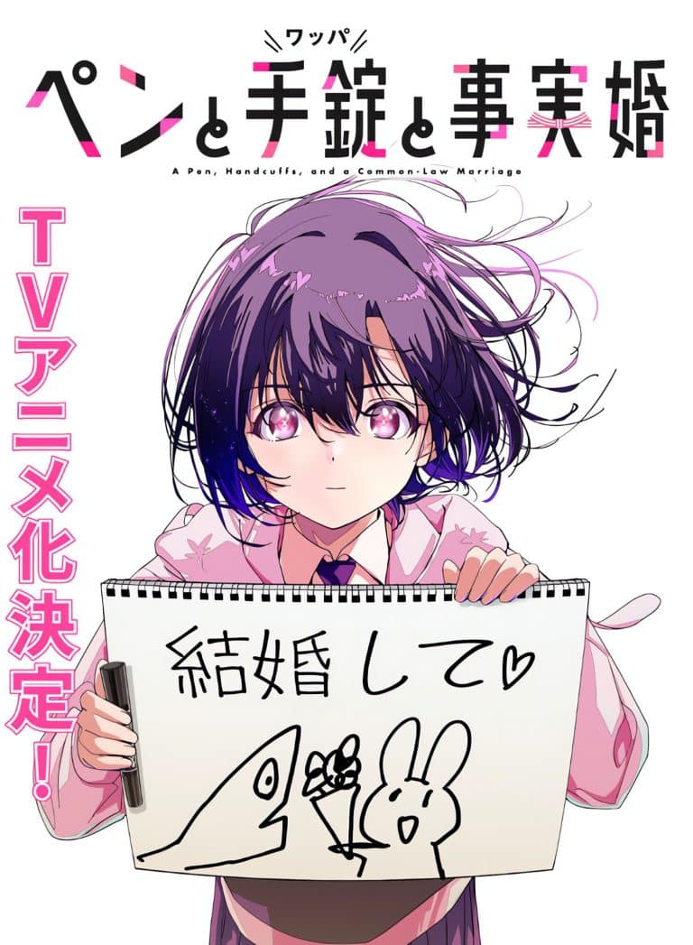Annonce de l'anime Pen to Wappa to Jijitsukon.