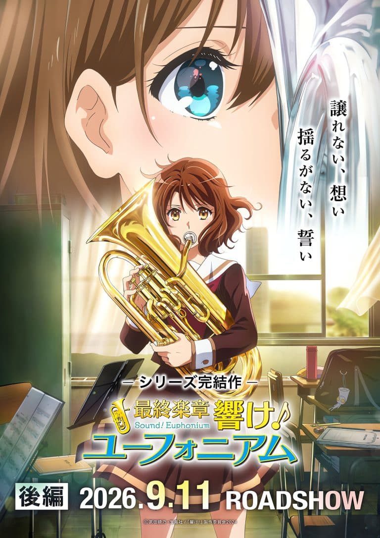 Premier visuel pour le film Sound Euphonium : The Final Movie Partie 2.