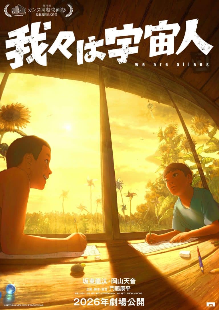 Premier visuel du film Wareware wa Uchuujin.